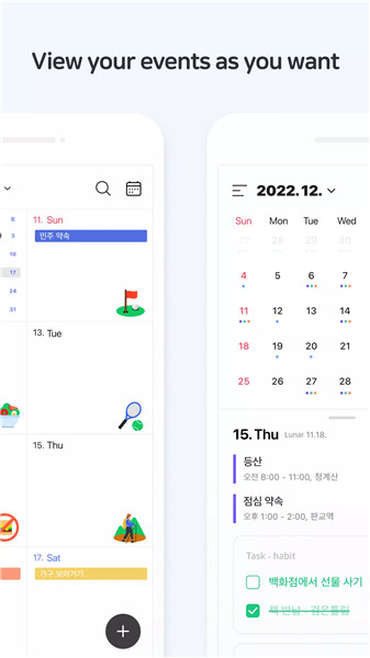 Naver Calendar screenshot