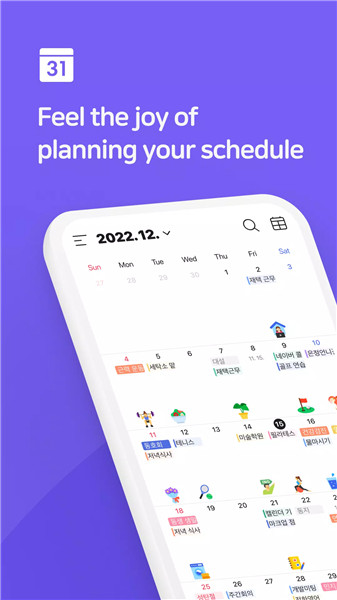 Naver Calendar screenshot