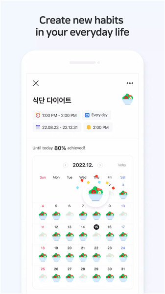 Naver Calendar screenshot