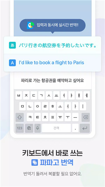 Naver SmartBoard - Keyboard screenshot