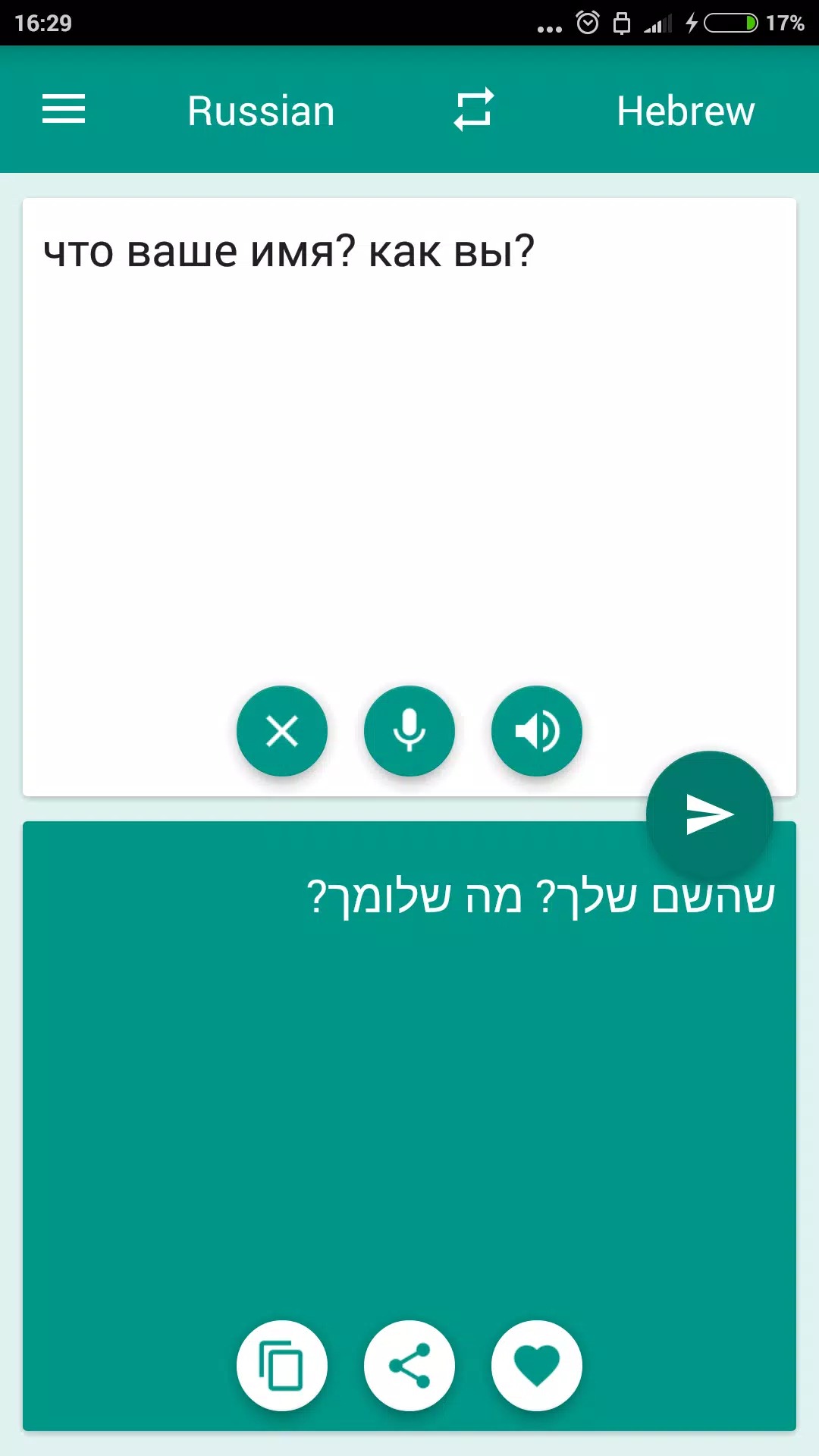 Hebrew-Russian Translator screenshot