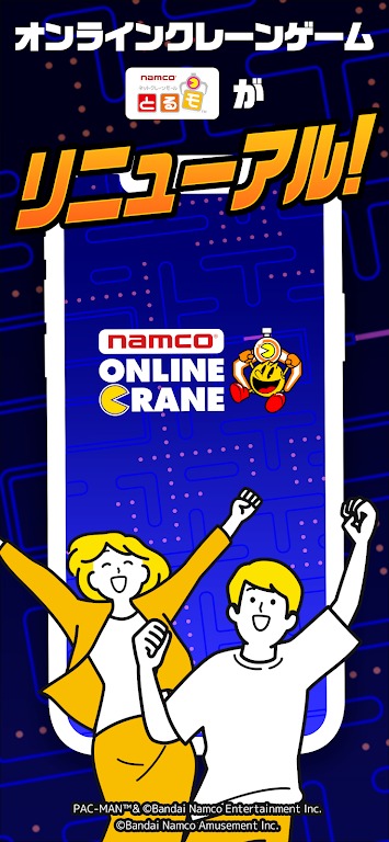 NAMCO ONLINE CRANE screenshot