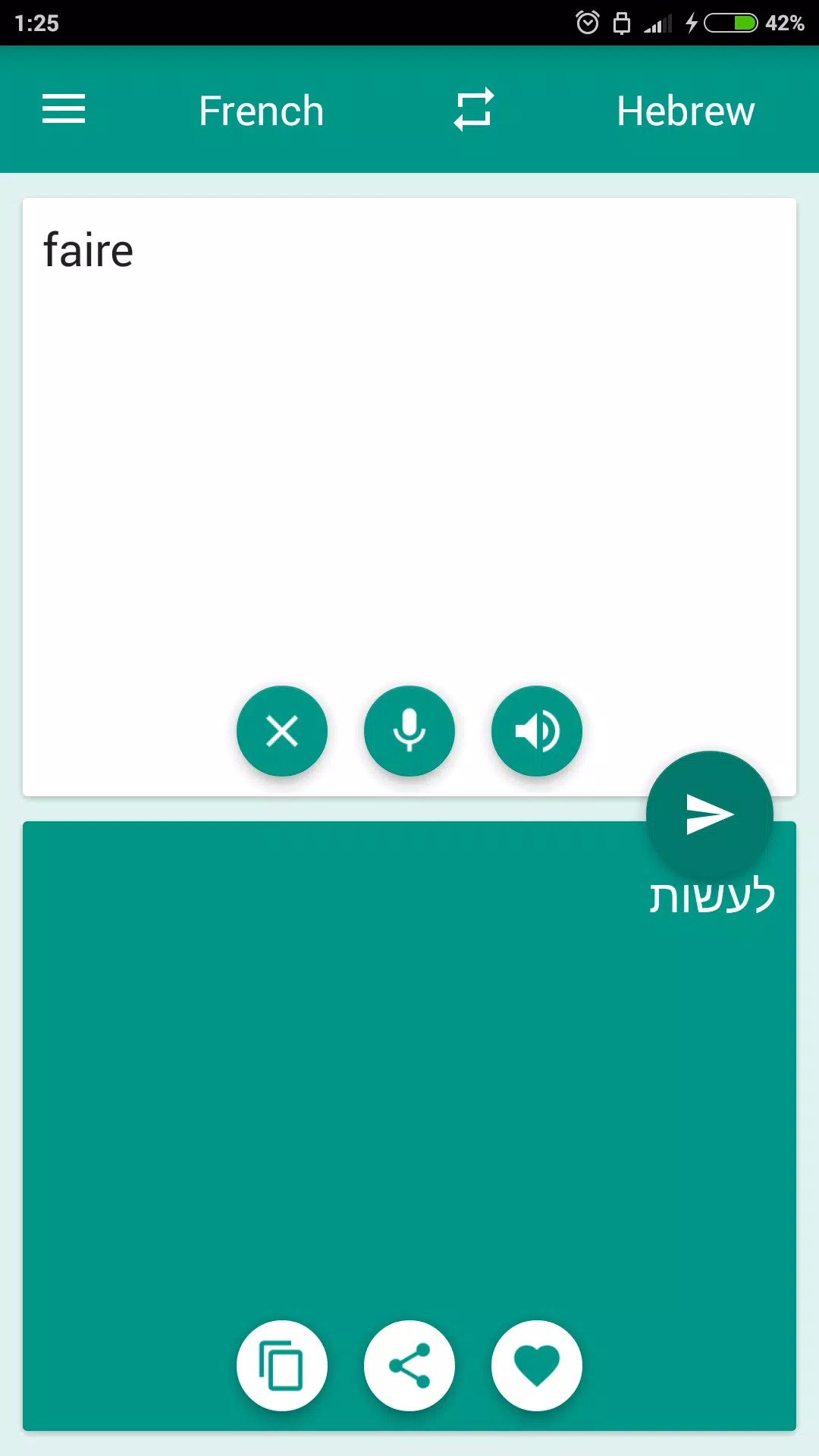 French-Hebrew Translator screenshot