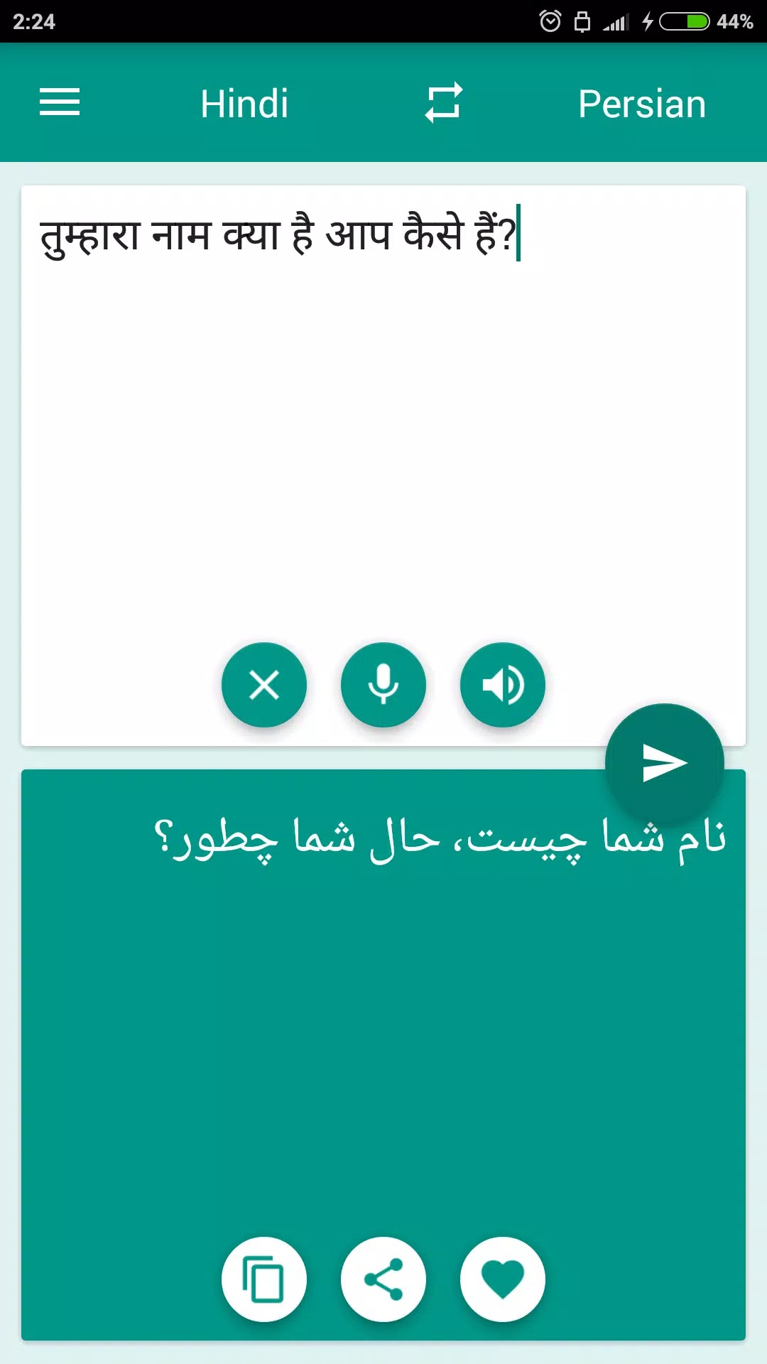 Hindi-Persian Translator screenshot