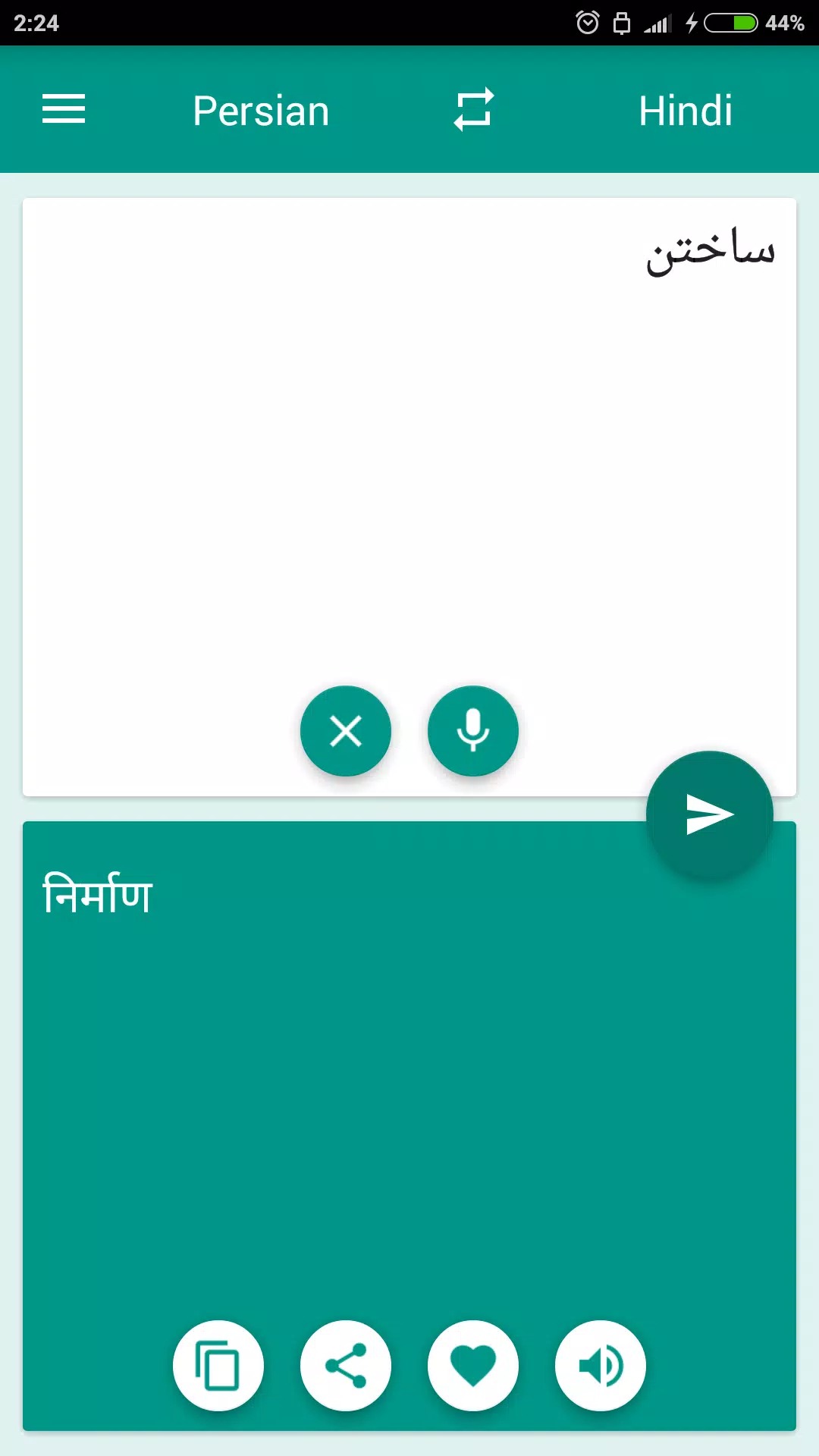 Hindi-Persian Translator screenshot