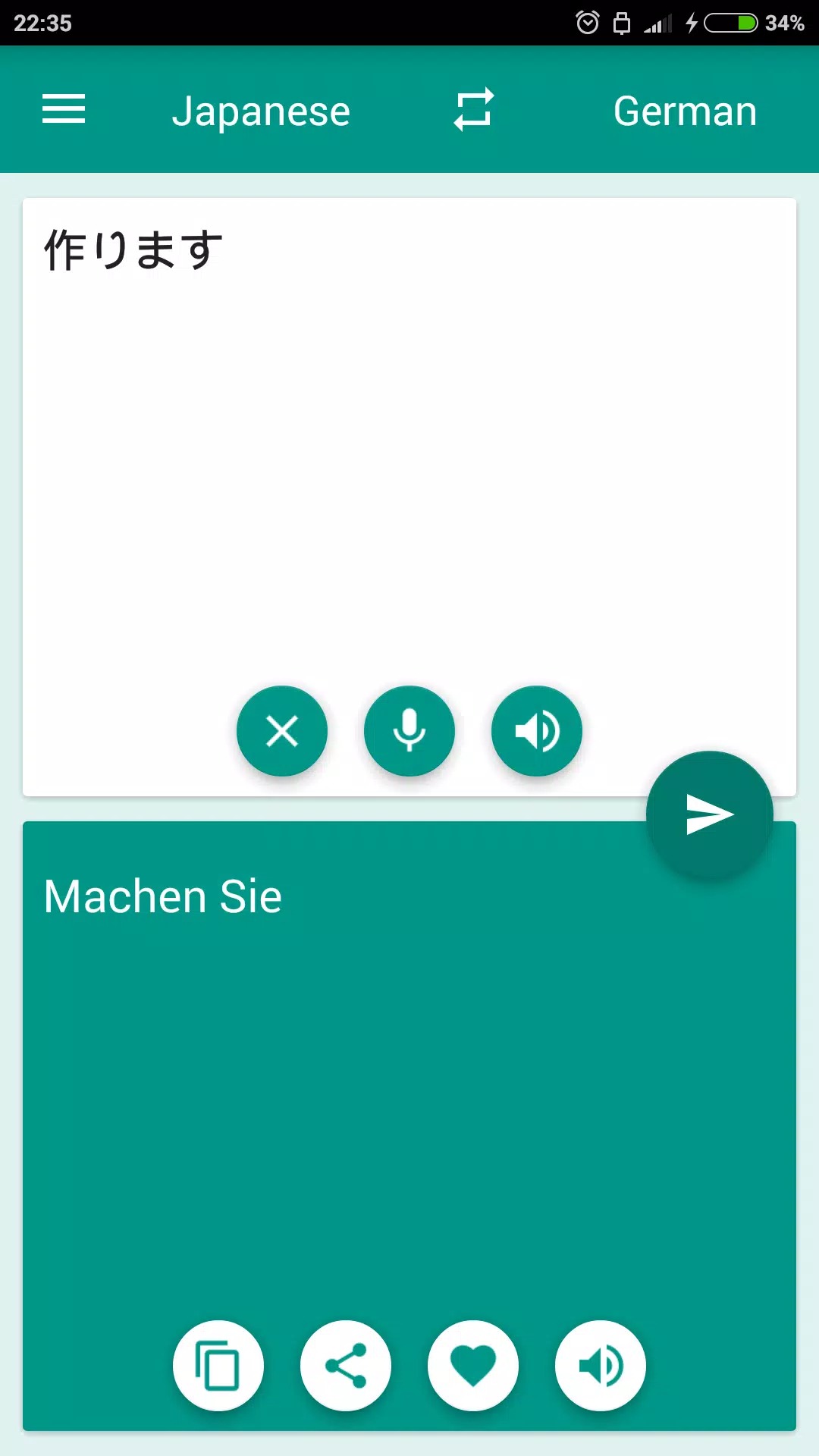 German-Japanese Translator screenshot