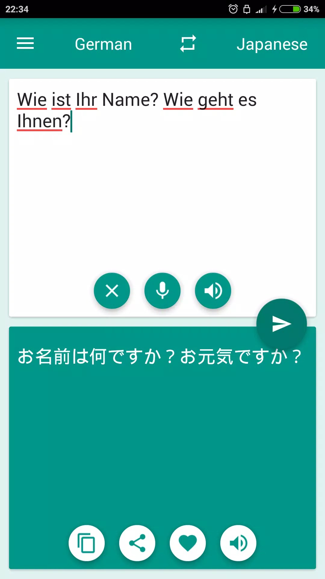 German-Japanese Translator screenshot