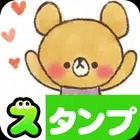 Charming bear Stickers