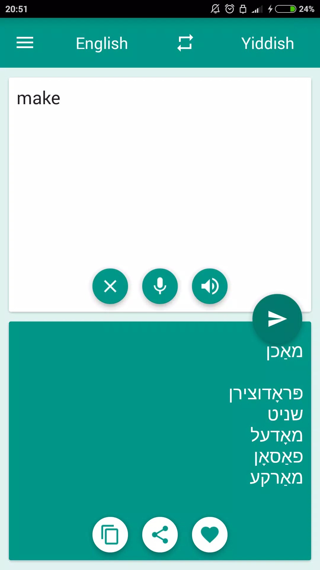 Yiddish-English Translator screenshot