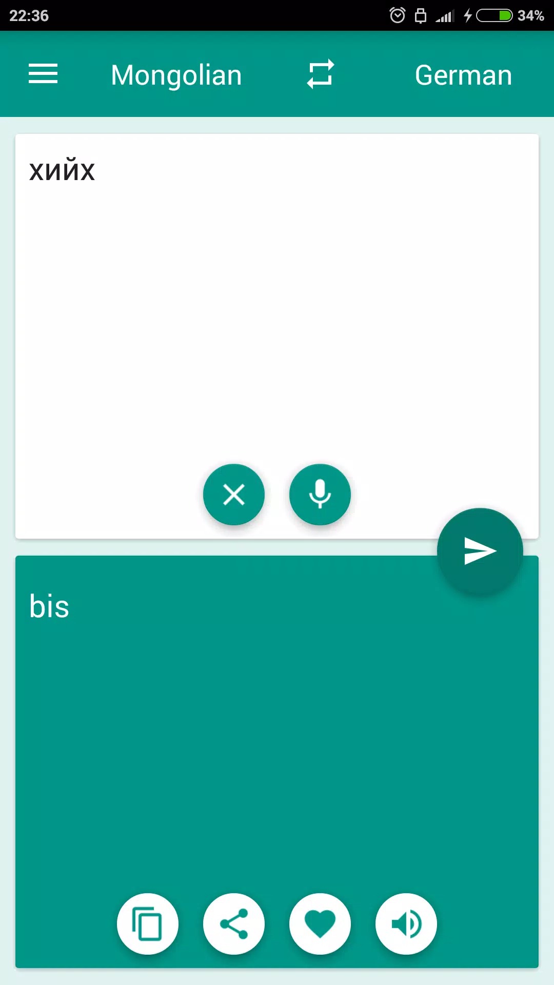 German-Mongolian Translator screenshot