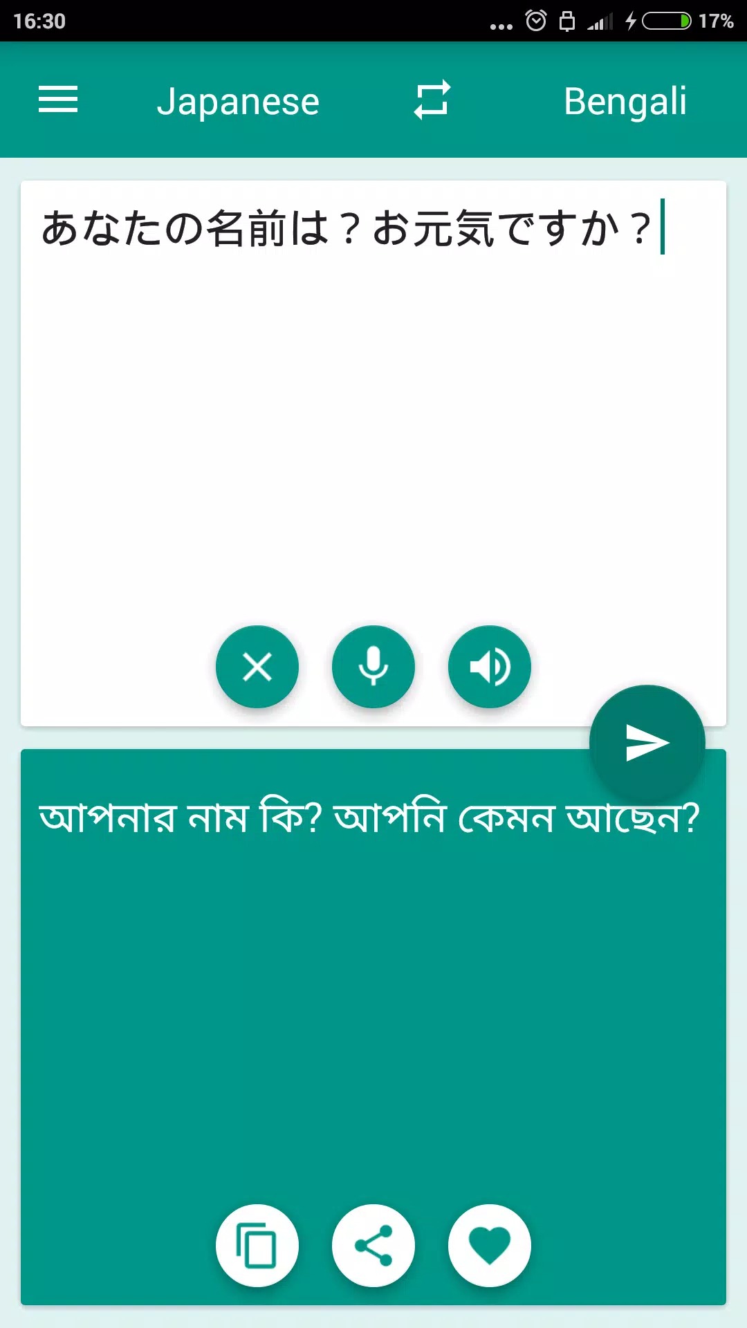 Japanese-Bengali Translator screenshot