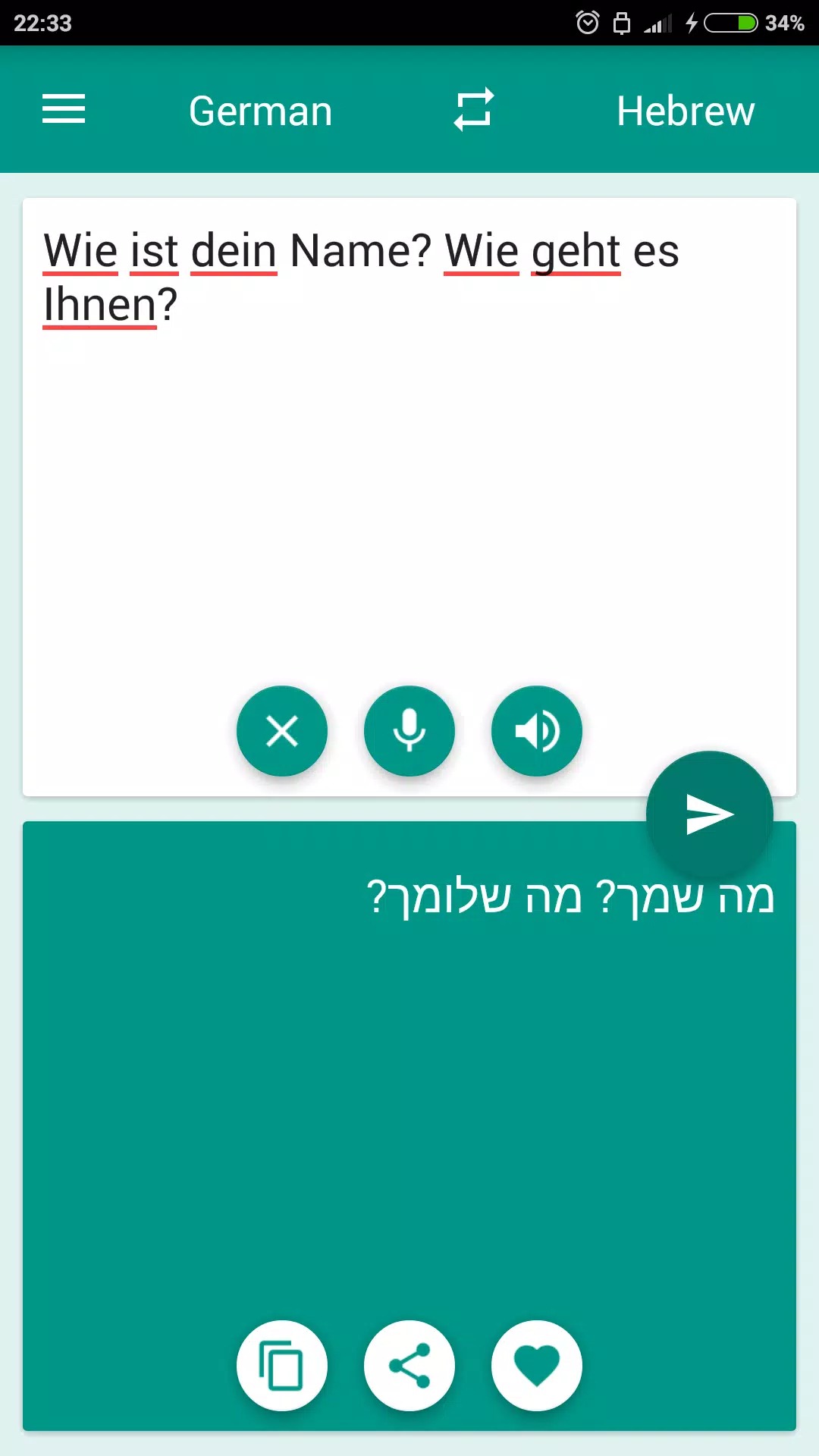 German-Hebrew Translator screenshot