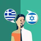 Greek-Hebrew Translator