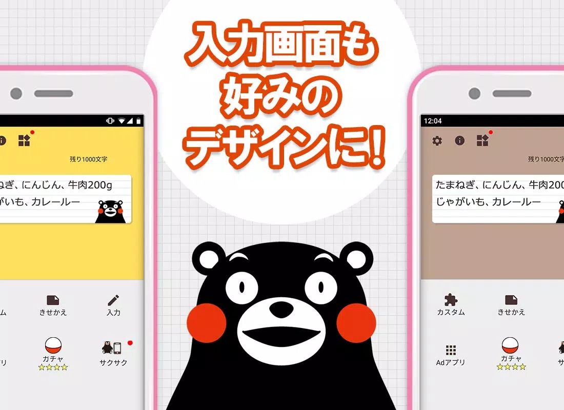 Memo Pad Widget KUMAMON screenshot