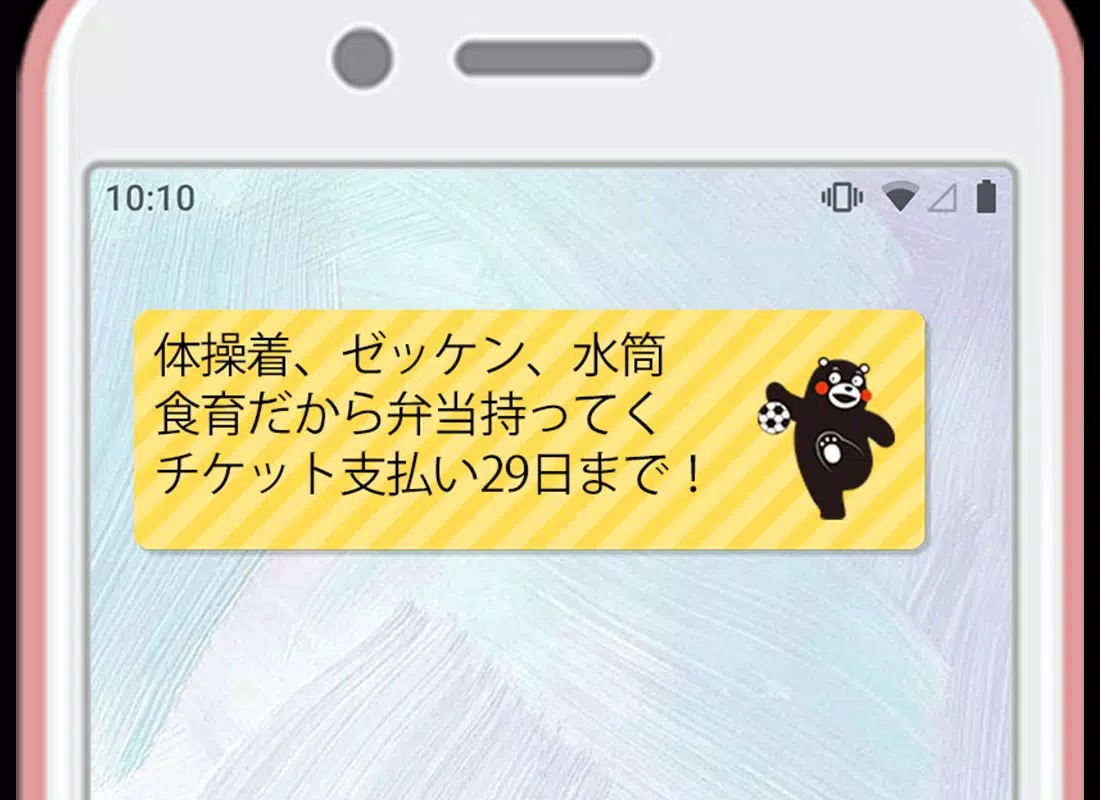 Memo Pad Widget KUMAMON screenshot