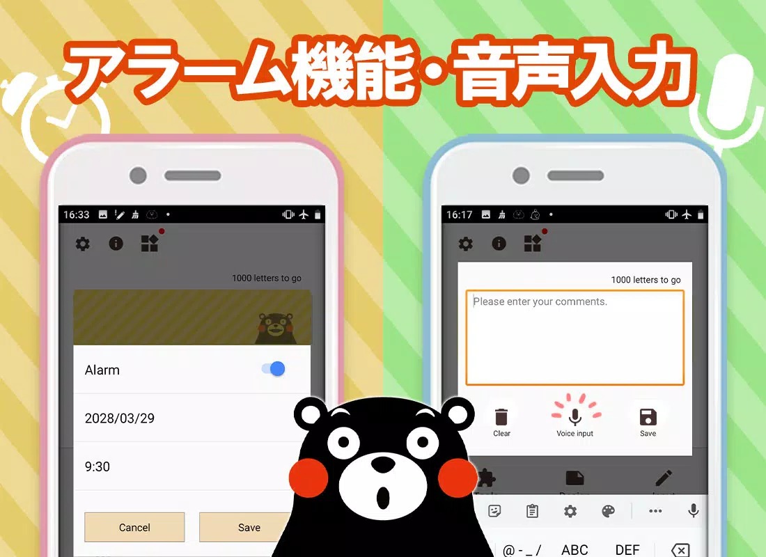 Memo Pad Widget KUMAMON screenshot