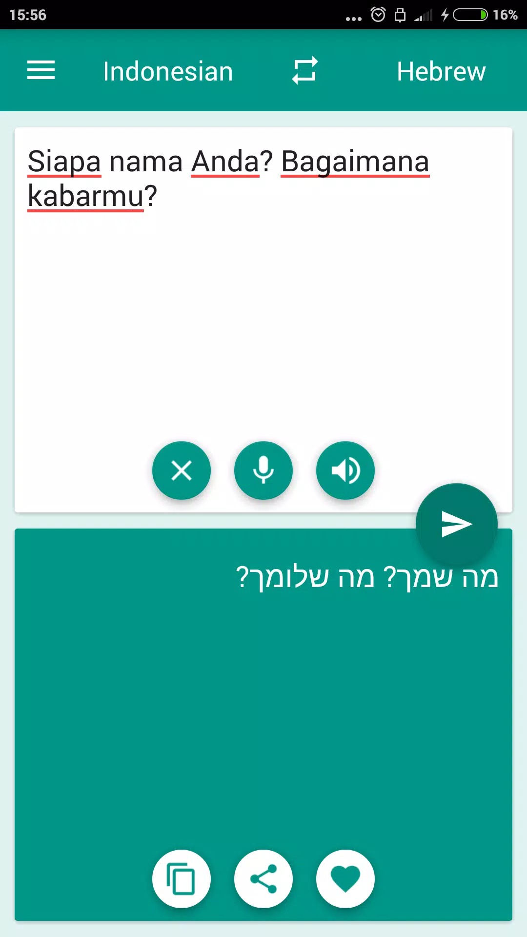 Indonesian-Hebrew Translator screenshot