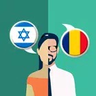 Hebrew-Romanian Translator