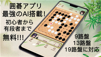 Go Baduk screenshot