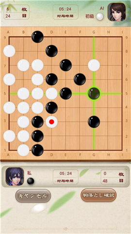 Go Baduk screenshot