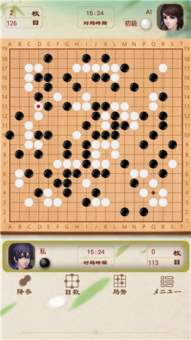 Go Baduk screenshot