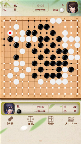 Go Baduk screenshot