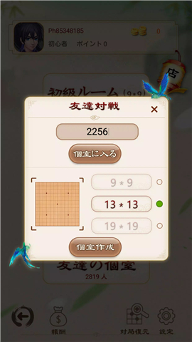 Go Baduk screenshot