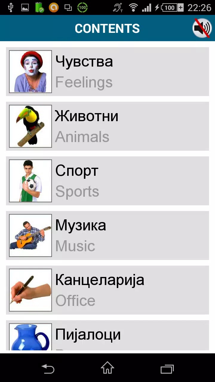 Learn Macedonian -50 languages screenshot