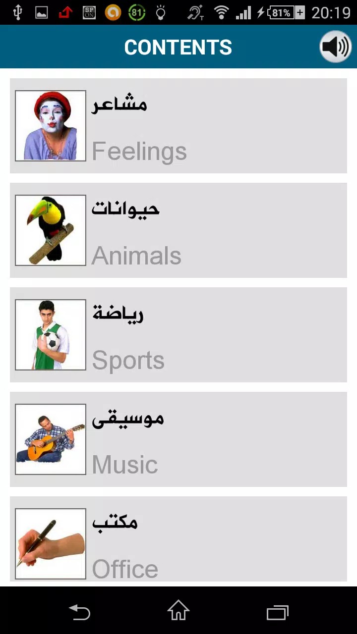 Learn Arabic - 50 languages screenshot