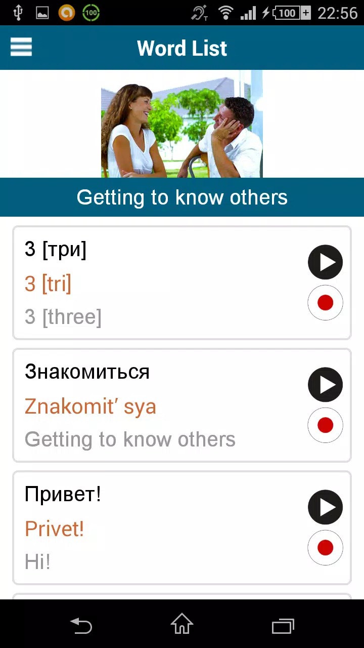 Learn Russian - 50 languages screenshot