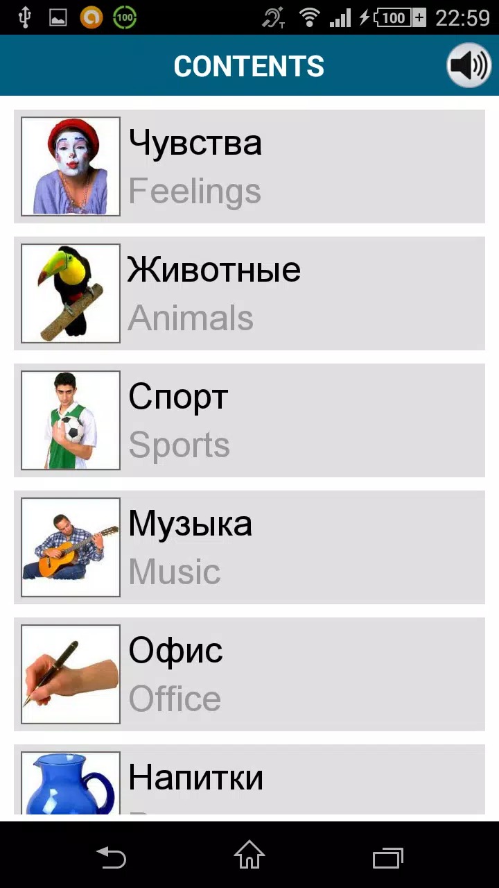 Learn Russian - 50 languages screenshot