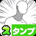 1tap EmergencyMessage Stickers