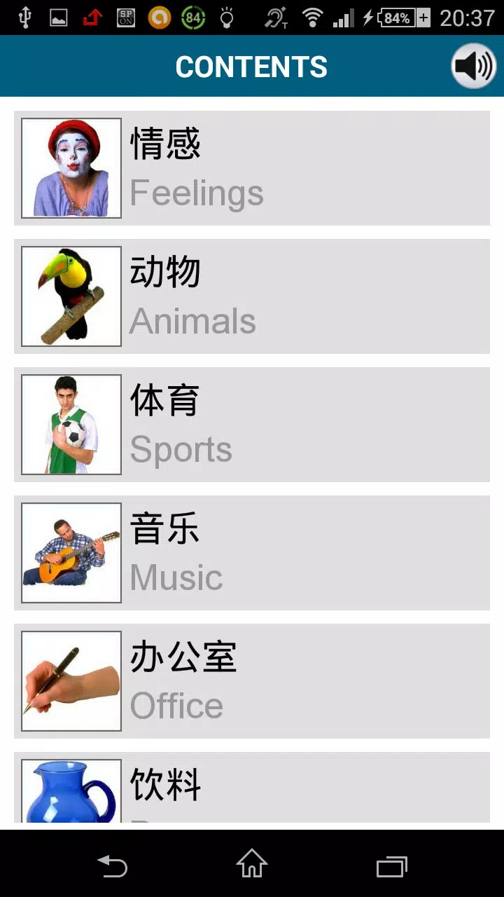 Learn Chinese - 50 languages screenshot