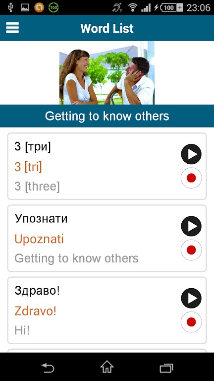 Learn Serbian - 50 languages screenshot