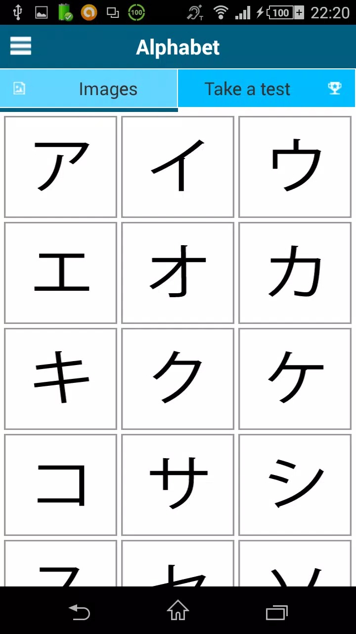 Learn Japanese - 50 languages screenshot