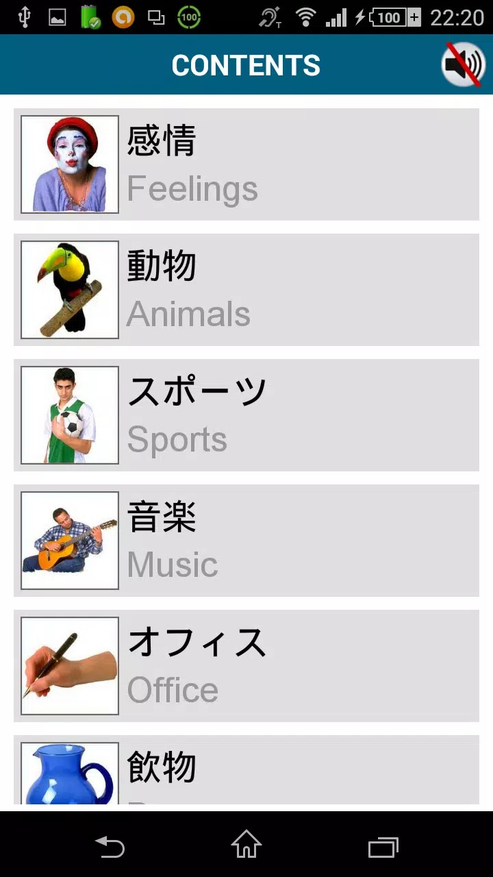 Learn Japanese - 50 languages screenshot