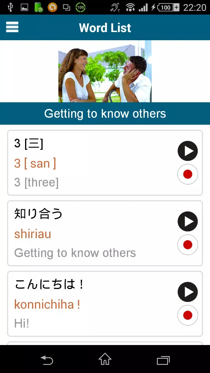 Learn Japanese - 50 languages screenshot