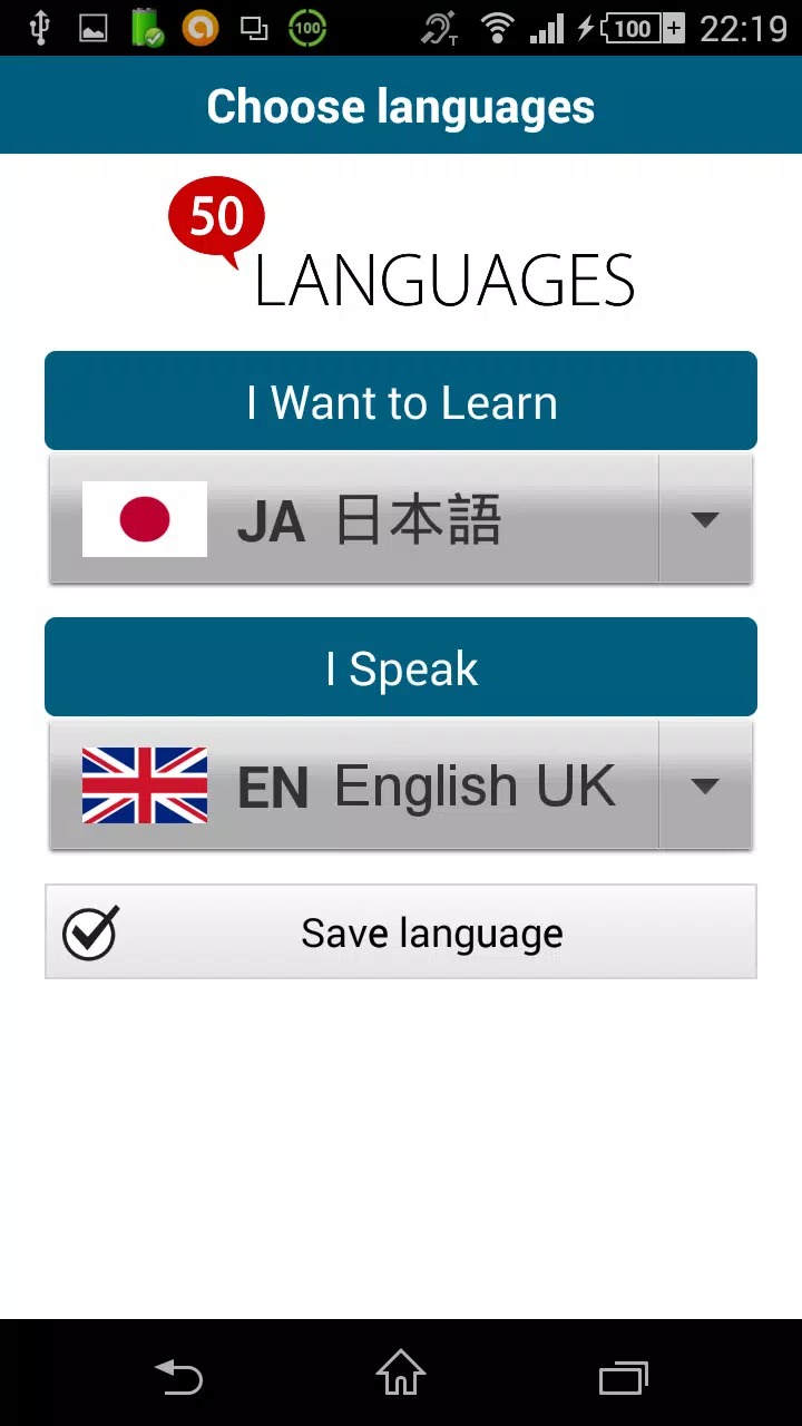 Learn Japanese - 50 languages screenshot