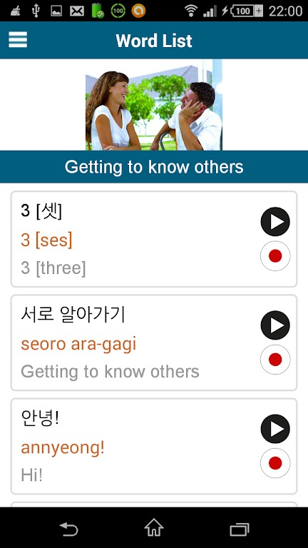 Learn Korean - 50 languages screenshot