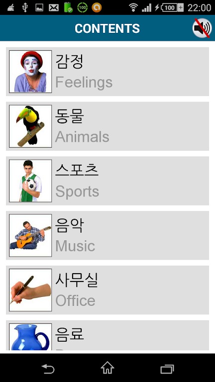 Learn Korean - 50 languages screenshot