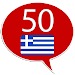 Learn Greek - 50 languages