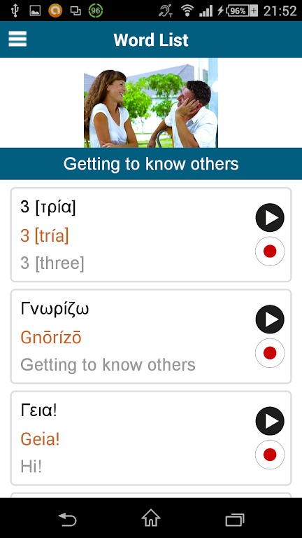 Learn Greek - 50 languages screenshot