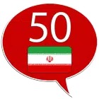 Learn Persian - 50 languages