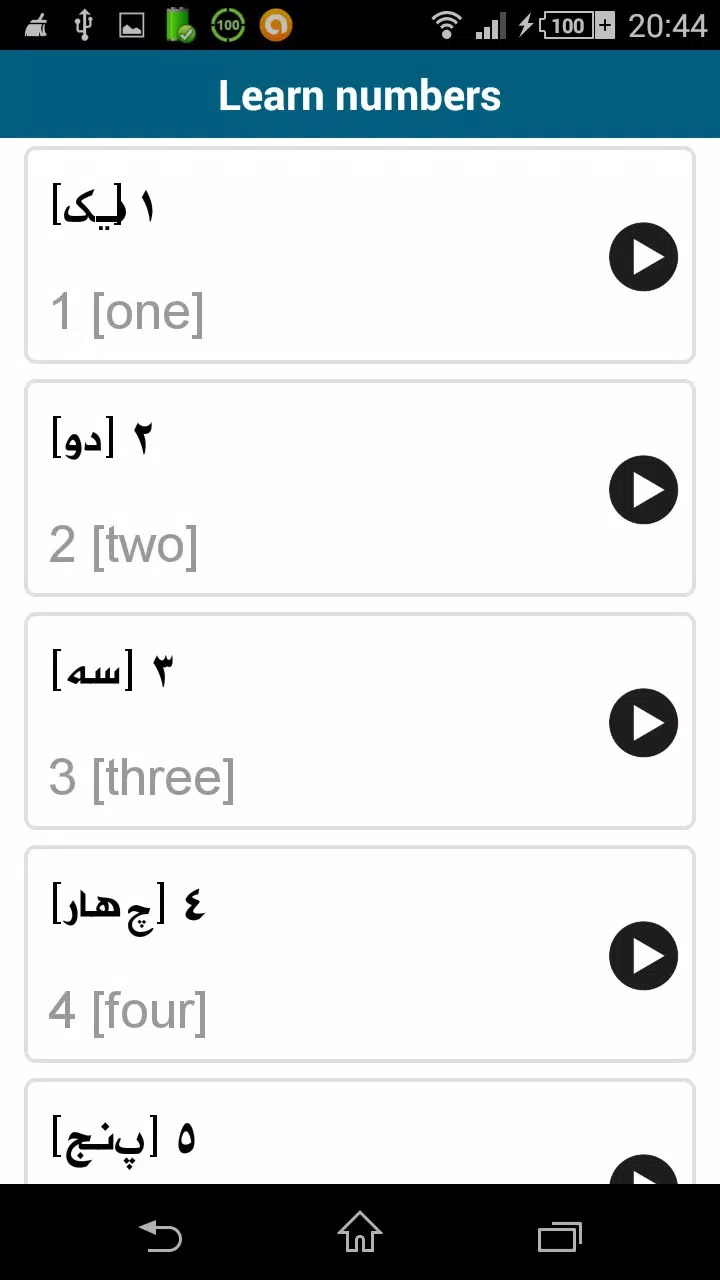 Learn Persian - 50 languages screenshot