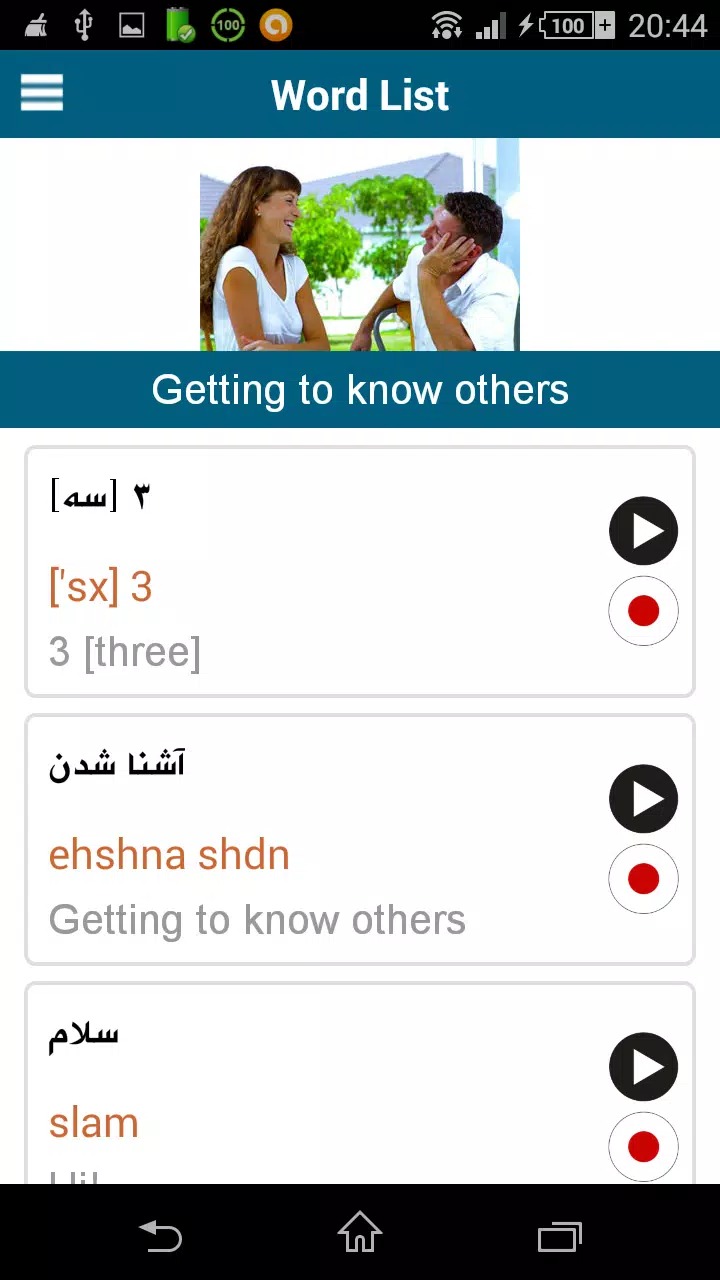 Learn Persian - 50 languages screenshot