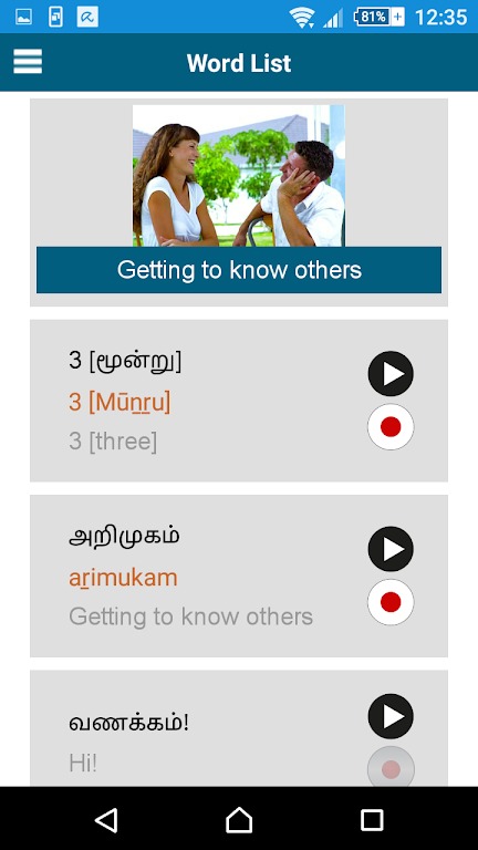 Learn Tamil - 50 languages screenshot