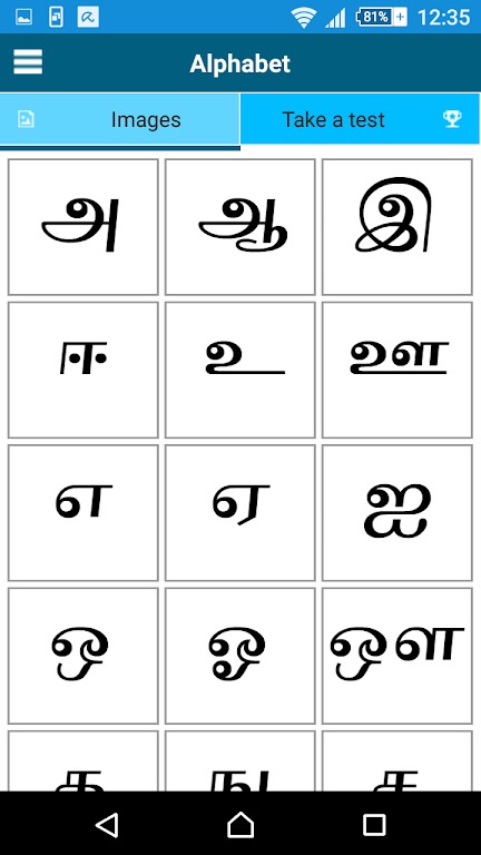 Learn Tamil - 50 languages screenshot