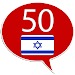 Learn Hebrew - 50 languages