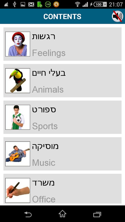 Learn Hebrew - 50 languages screenshot