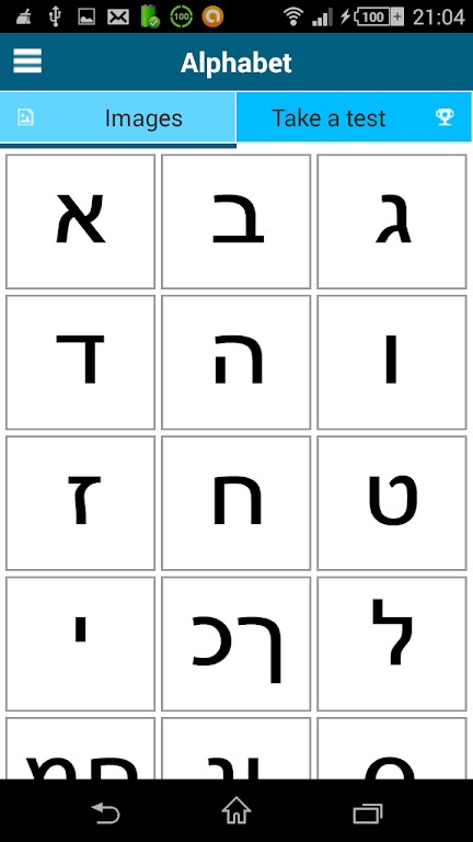 Learn Hebrew - 50 languages screenshot